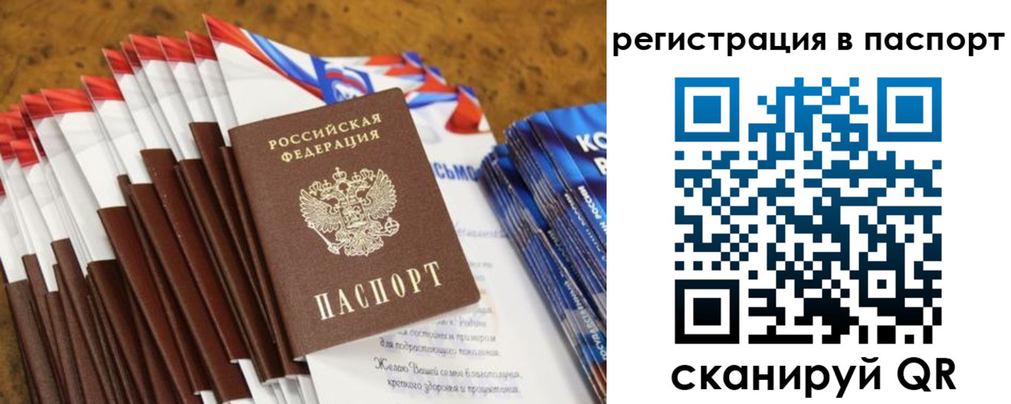 временная регистрация собственник в Арамили