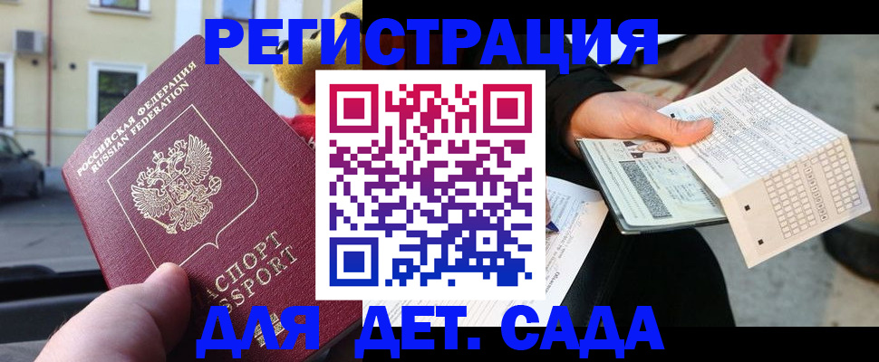 прописка иностранных граждан в Арамили