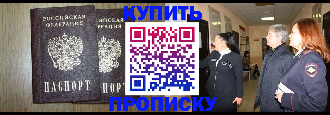 где прописаться в Арамили