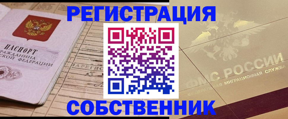 прописка поиск в Арамили