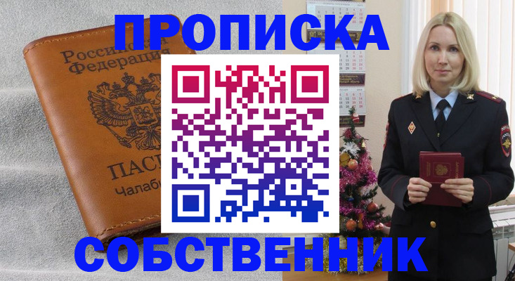прописка иностранных граждан в Арамили