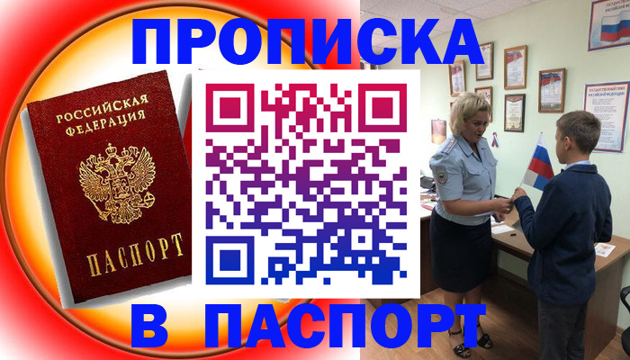 регистрация в Арамили