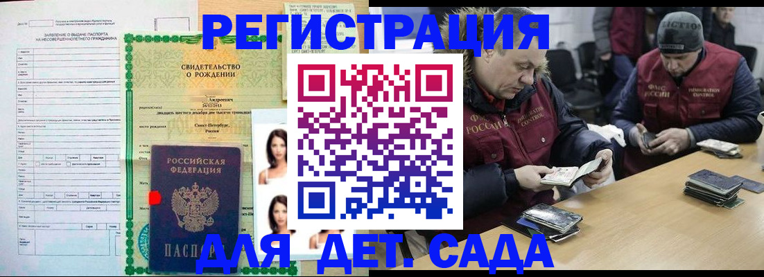 прописка законно в Арамили