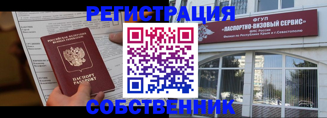 прописка для кредита в Арамили